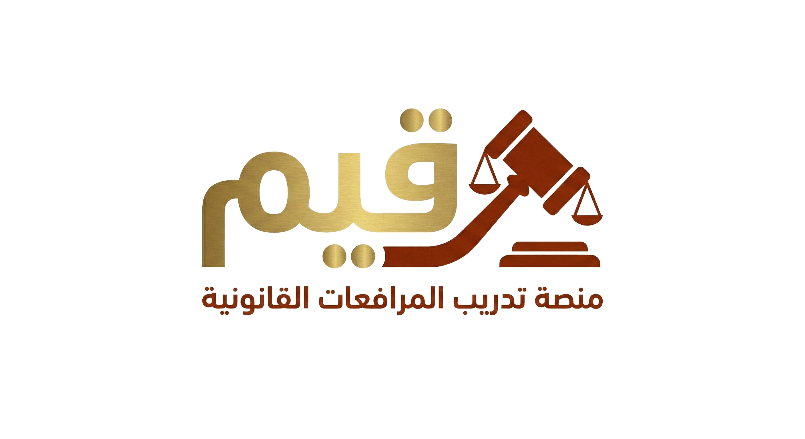 منصة قيم